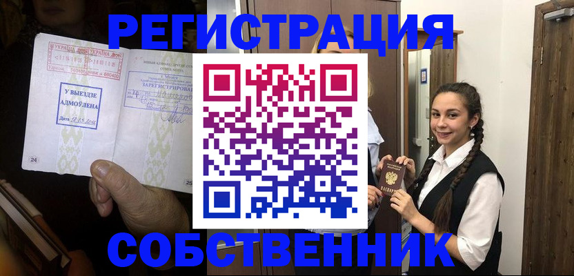 временная регистрация гарантия в Радужном